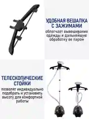 Черный отпариватель для одежды STINGRAY ST-ST343A вертикальный 2000Вт, 1,5 л, черный