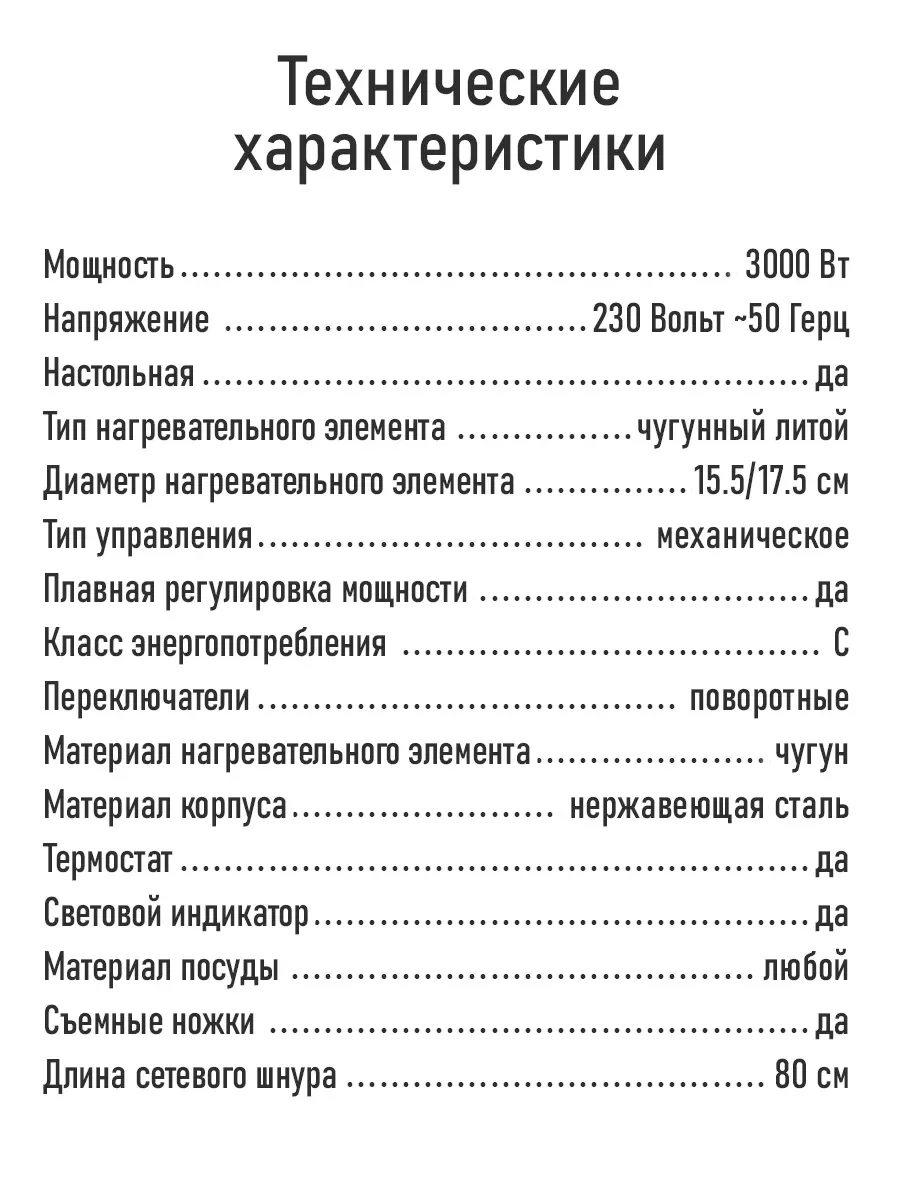 Серебряный плитка электрическая LUMME LU-HP3714A настольная, 2 конфорки - чугун, сталь