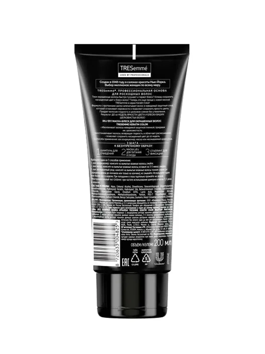 Маска-блеск 3в1 TRESemme Keratin Color Защита и яркость цвета, для окрашенных волос, 200мл