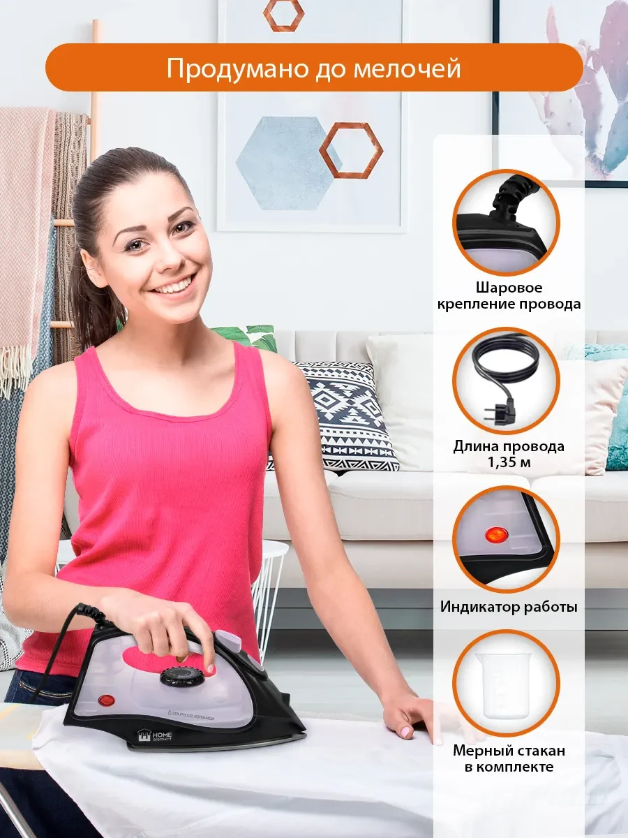 Розовый утюг HOME ELEMENT HE-IR217 черный/лиловый