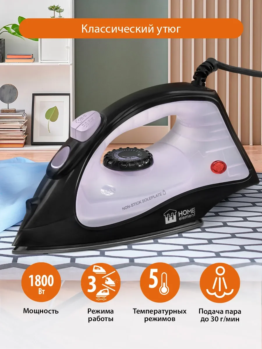 Розовый утюг HOME ELEMENT HE-IR217 черный/лиловый