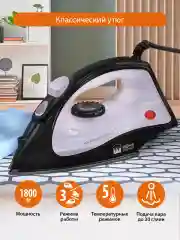 Розовый утюг HOME ELEMENT HE-IR217 черный/лиловый