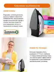 Розовый утюг HOME ELEMENT HE-IR217 черный/лиловый