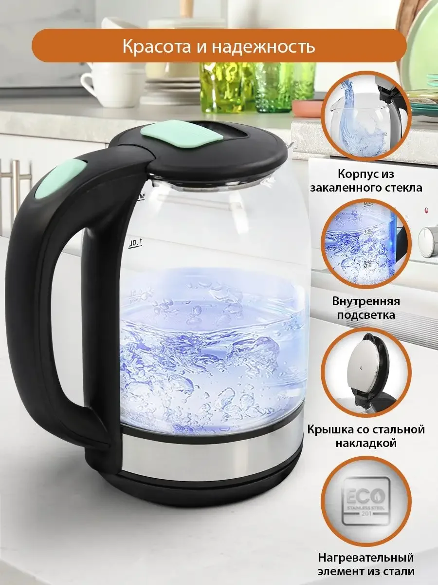 Черный чайник стеклянный HOME ELEMENT HE-KT2300 светлая яшма