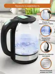 Черный чайник стеклянный HOME ELEMENT HE-KT2300 светлая яшма