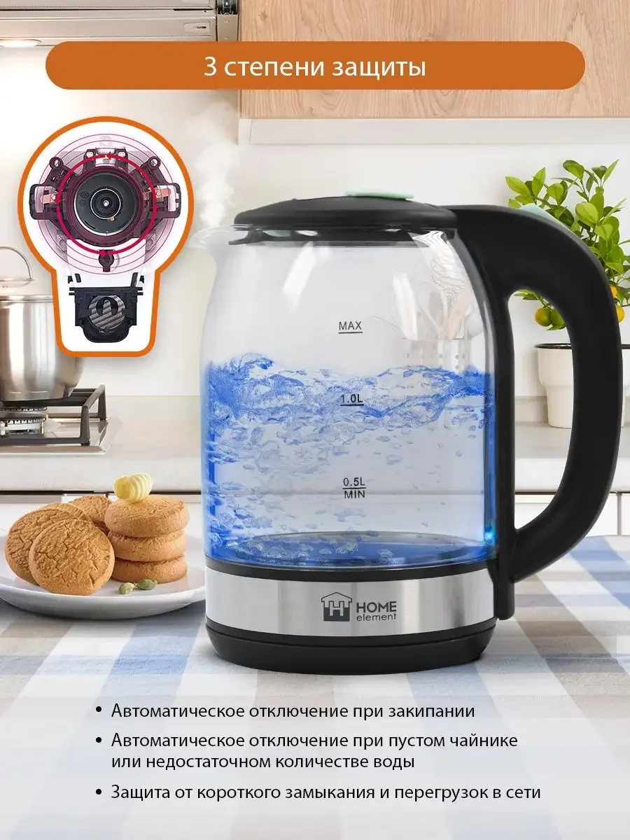 Черный чайник стеклянный HOME ELEMENT HE-KT2300 светлая яшма