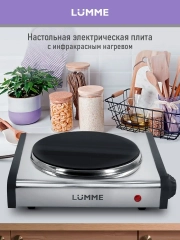 Электрическая настольная плитка LUMME LU-3636 NEW 1200W/ 1 конфорка / d19см/ инфракрасная