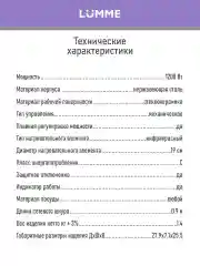 Черный электрическая настольная плитка LUMME LU-3636 NEW 1200W/ 1 конфорка / d19см/ инфракрасная