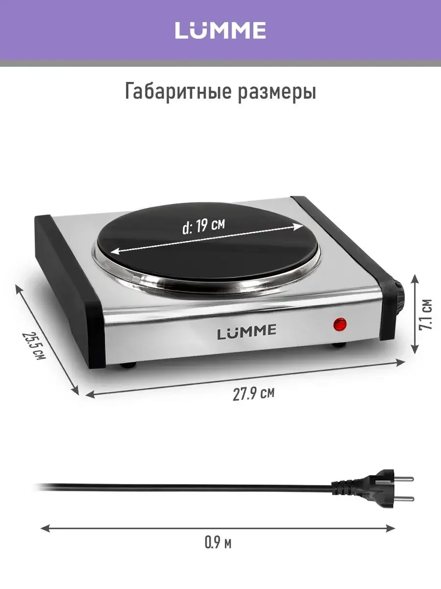 Черный электрическая настольная плитка LUMME LU-3636 NEW 1200W/ 1 конфорка / d19см/ инфракрасная