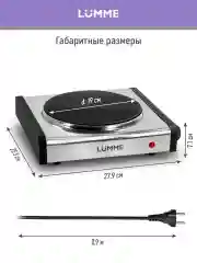 Черный электрическая настольная плитка LUMME LU-3636 NEW 1200W/ 1 конфорка / d19см/ инфракрасная