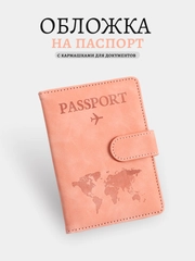 Обложка на паспорт, для загран паспорта, для документов с отделениями для карт