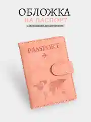 Коралловый обложка на паспорт, для загран паспорта, для документов с отделениями для карт