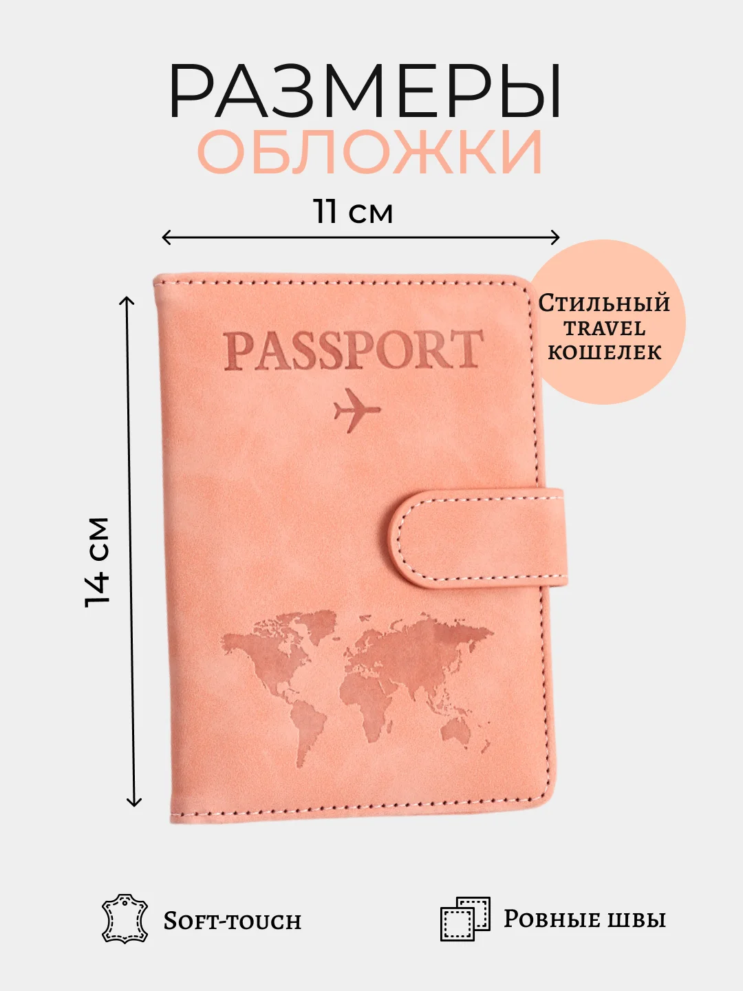 Коралловый обложка на паспорт, для загран паспорта, для документов с отделениями для карт