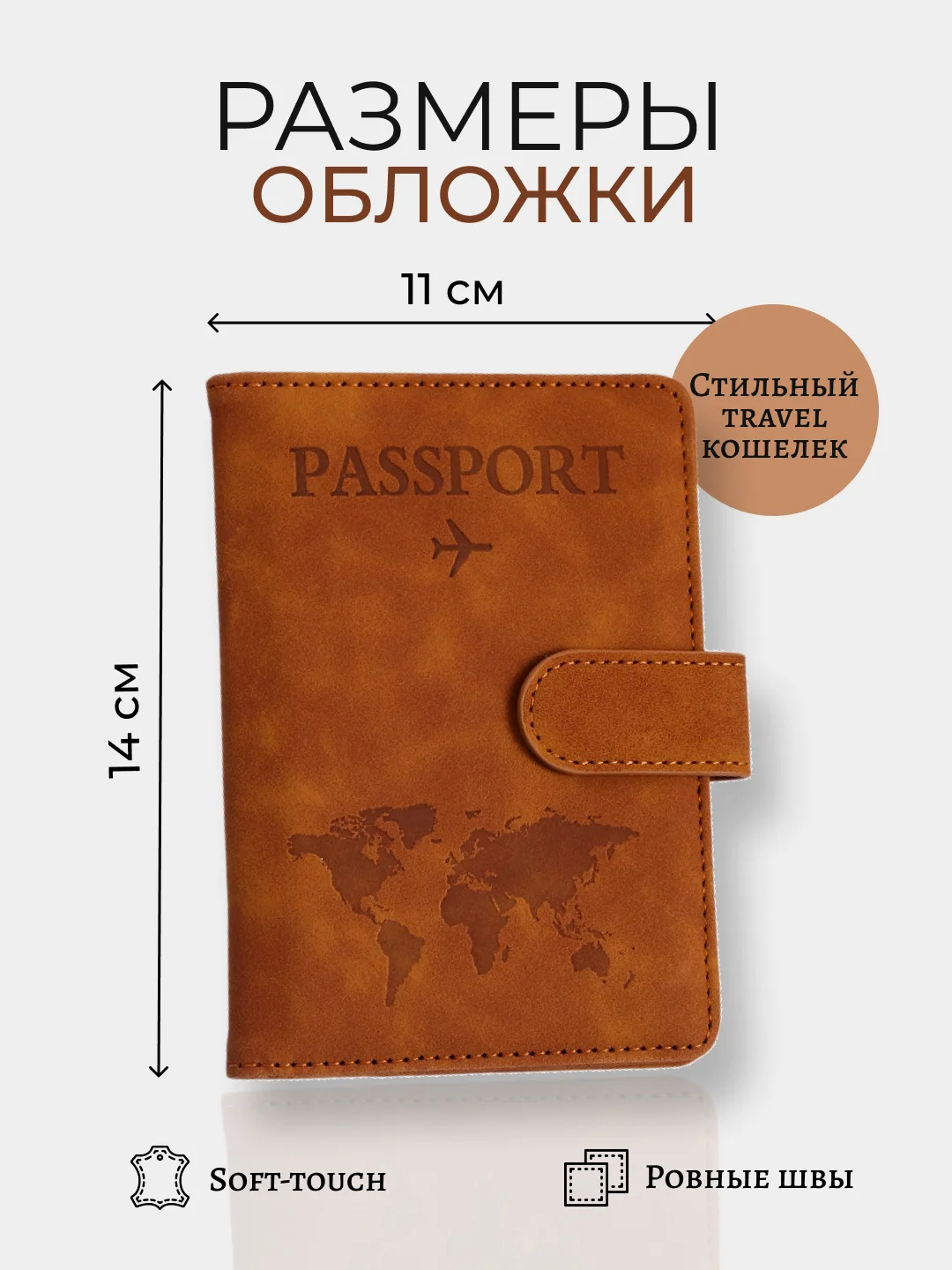 Коричневый обложка на паспорт, для загран паспорта, для документов с отделениями для карт