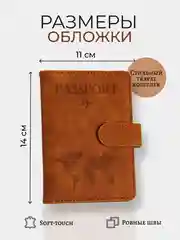 Коричневый обложка на паспорт, для загран паспорта, для документов с отделениями для карт