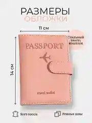 Пастельно-коралловый обложка на паспорт, для загран паспорта, для документов с отделениями для карт