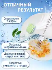 Таблетки для посудомоечной машины mini Palmia "All in 1", 60 штук
