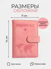Розовый обложка на паспорт, для загран паспорта, для документов с отделениями для карт