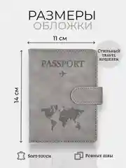 Серый обложка на паспорт, для загран паспорта, для документов с отделениями для карт