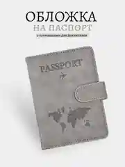 Серый обложка на паспорт, для загран паспорта, для документов с отделениями для карт