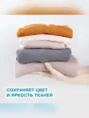 Средство для стирки вещей из шерсти, шелка, кашемира Wellery Delicate wool, 1,7 л