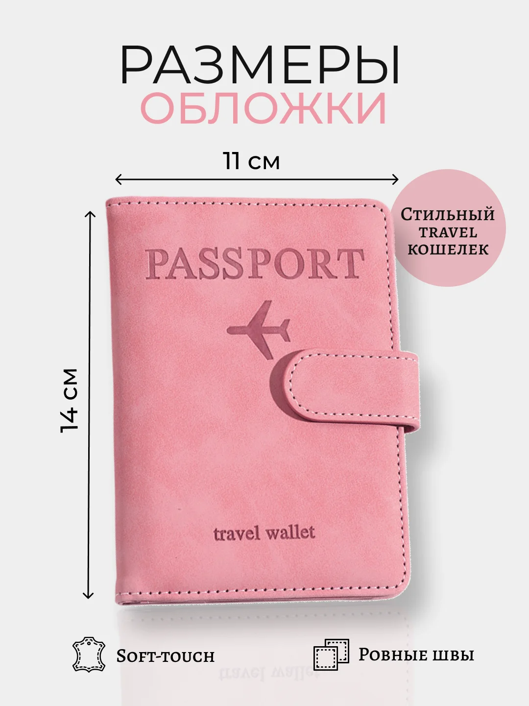 Тёмно-розовый обложка на паспорт, для загран паспорта, для документов с отделениями для карт