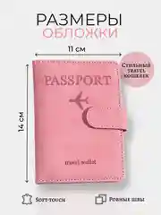 Тёмно-розовый обложка на паспорт, для загран паспорта, для документов с отделениями для карт