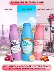 Гель для душа Palmia Paris Ягодные макаруны, 400 мл
