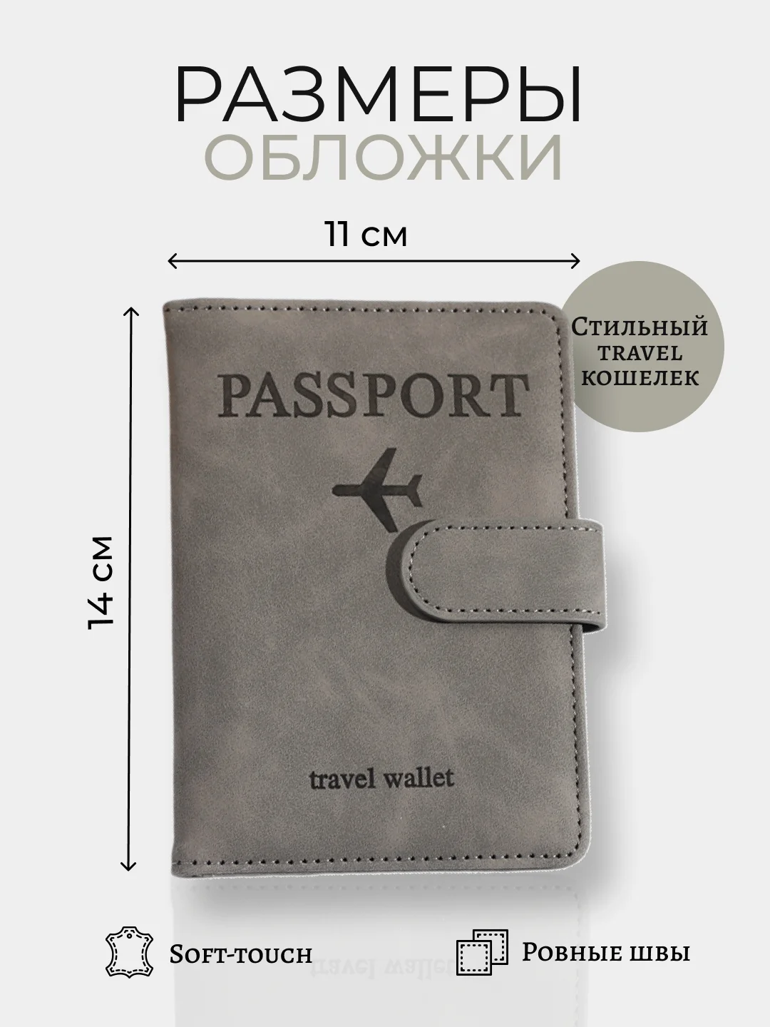 Тёмно-серый обложка на паспорт, для загран паспорта, для документов с отделениями для карт