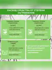 Средство для стирки универсальное порошкообразное Wellery "Ecoexpert", 400 г