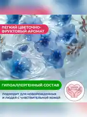 Средство для стирки универсальное порошкообразное Wellery "Ecoexpert", 400 г