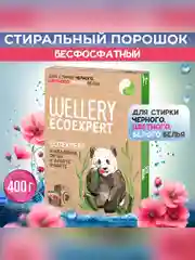 Средство для стирки универсальное порошкообразное Wellery "Ecoexpert", 400 г