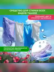 Средство для стирки универсальное порошкообразное Wellery "Ecoexpert", 400 г
