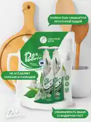 Средство для мытья посуды Palmia Aromatica, с ароматом зеленого чая и жасмина, 1 л