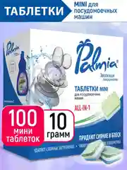 Таблетки для посудомоечных машин mini Palmia "All in 1", 100 штук