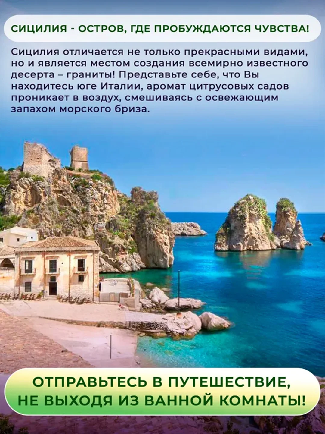 Гель для душа Palmia Sicily Лимонная гранита, 400 мл