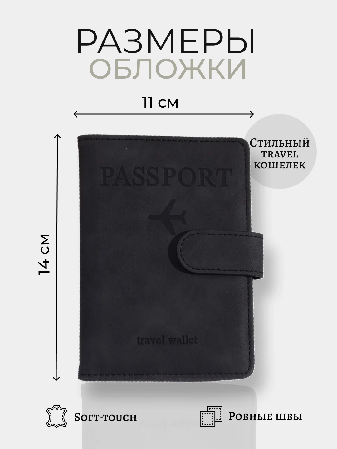 Хром обложка на паспорт, для загран паспорта, для документов с отделениями для карт