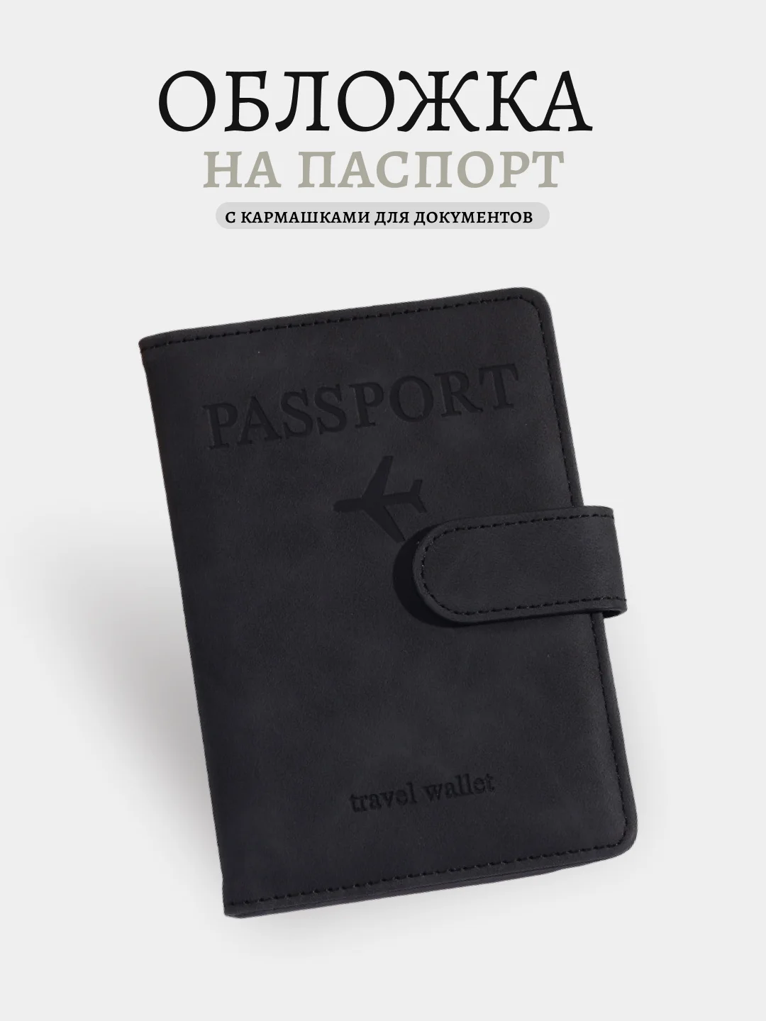 Хром обложка на паспорт, для загран паспорта, для документов с отделениями для карт