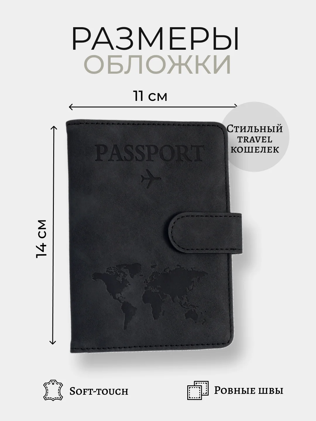 Черный обложка на паспорт, для загран паспорта, для документов с отделениями для карт