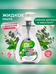 Жидкое мыло для рук антибактериальное PALMIA, с эфирными маслами грейпфрута и мяты, 0,45 л
