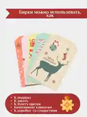 Белый набор бирок для упаковки новогоднего подарка/ Бирка шильдик открытка на новогодние подарки
