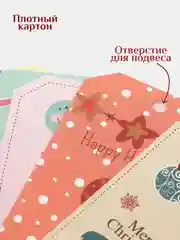Белый набор бирок для упаковки новогоднего подарка/ Бирка шильдик открытка на новогодние подарки