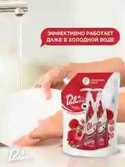 Средство для мытья посуды  Palmia Espressiva, с ароматом граната и красных маков, 1 л