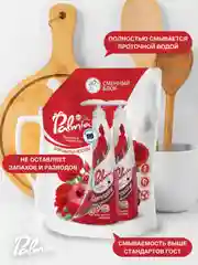 Средство для мытья посуды  Palmia Espressiva, с ароматом граната и красных маков, 1 л