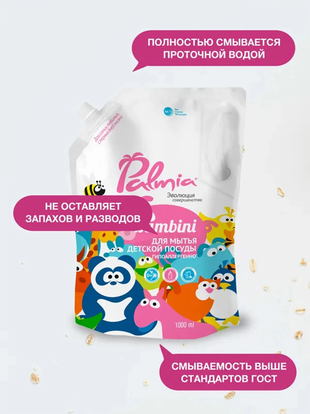 Средство для мытья детской посуды Palmia Bambini, 1 л