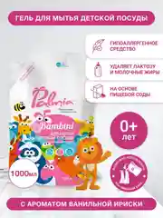 Средство для мытья детской посуды Palmia Bambini, 1 л