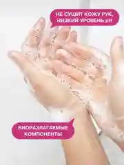 Средство для мытья детской посуды Palmia Bambini, 1 л