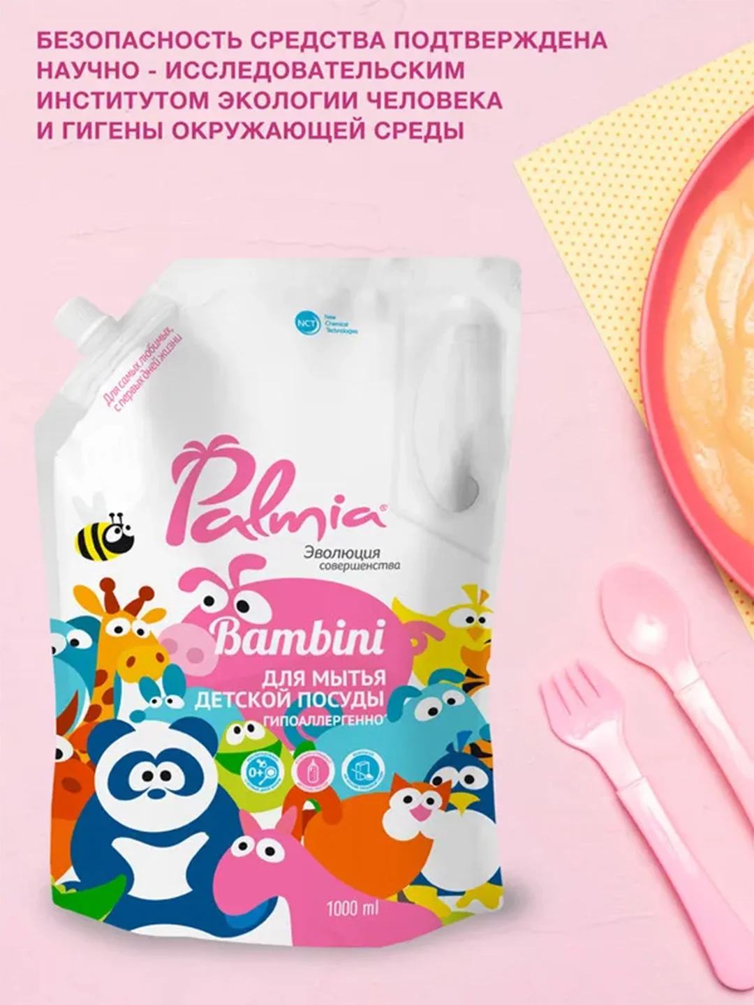 Средство для мытья детской посуды Palmia Bambini, 1 л