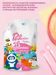 Средство для мытья детской посуды Palmia Bambini, 1 л