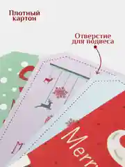 Прозрачный набор бирок для упаковки новогоднего подарка/ Бирка шильдик открытка на новогодние подарки